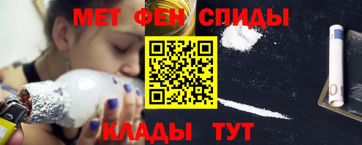 АМФЕТАМИН 97% Балашиха