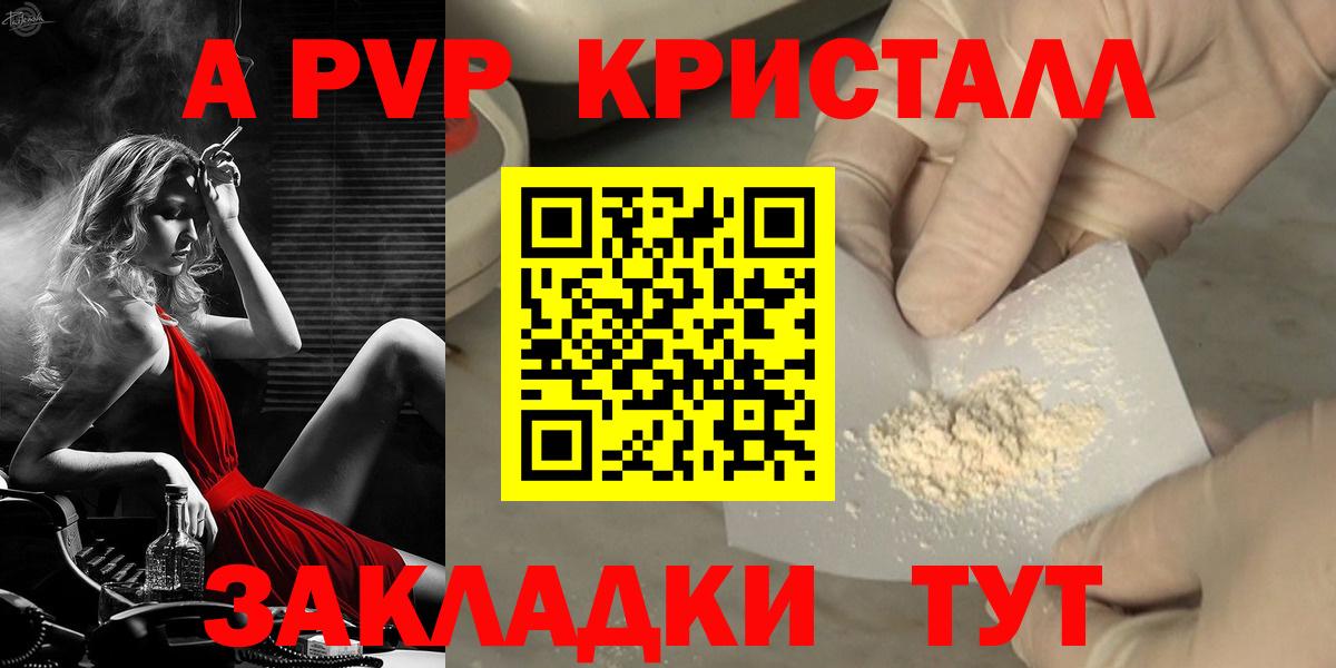 Альфа ПВП  Alpha-PVP СК КРИС  Вход с VPN  А ПВП Crystall  Alfa_PVP крисы CK  Балашиха 