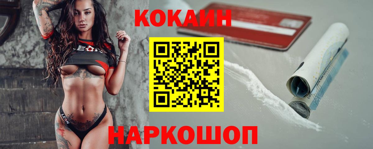 COCAIN 98%  Вход с VPN  Балашиха  Кокаин Эквадор 