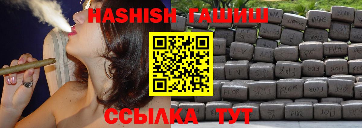 ГАШИШ  ГАШ гашик  Балашиха  Вход с VPN  Гашиш VHQ 