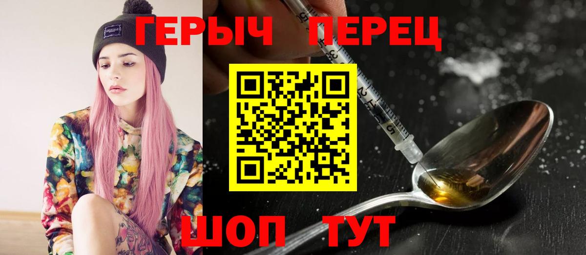 Балашиха  Героин Heroin  Вход с VPN 