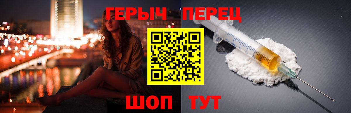 ГЕРОИН гречка Балашиха