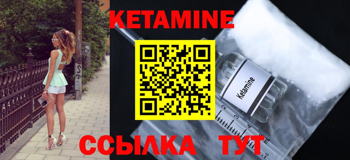 Кетамин VHQ Балашиха
