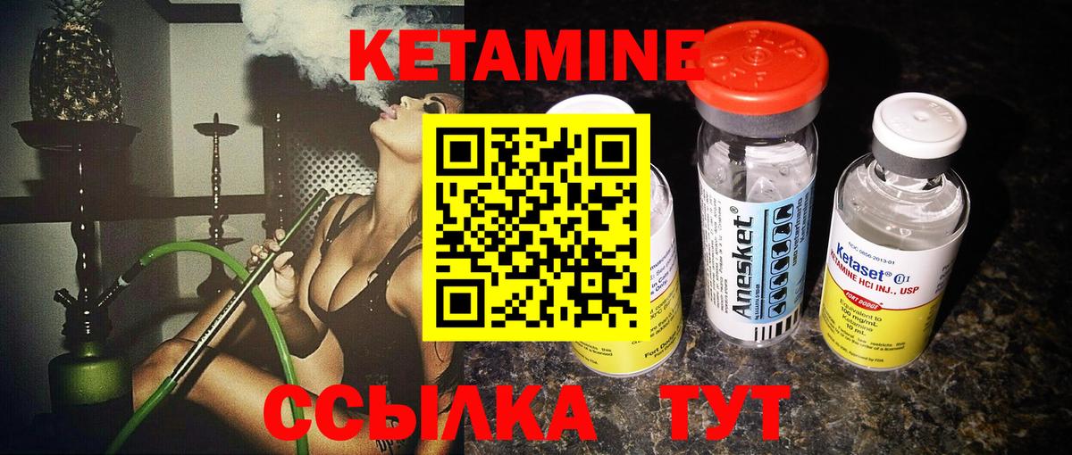 КЕТАМИН ketamine  мега зеркало  Кетамин VHQ  Балашиха  Вход с VPN 