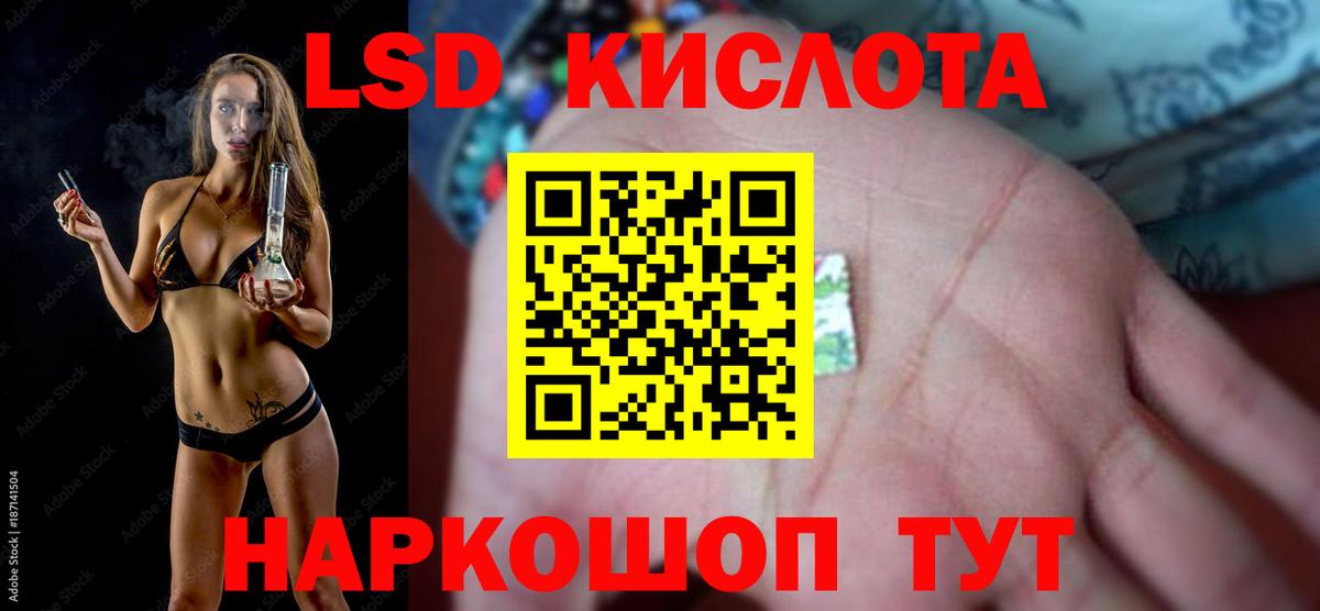 LSD-25 экстази кислота Балашиха