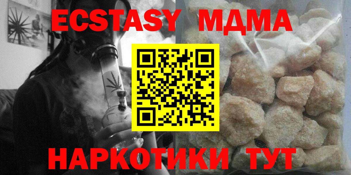 Балашиха  MDMA VHQ  Вход с VPN 