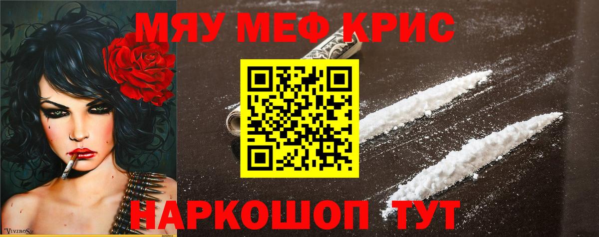 Меф  Балашиха