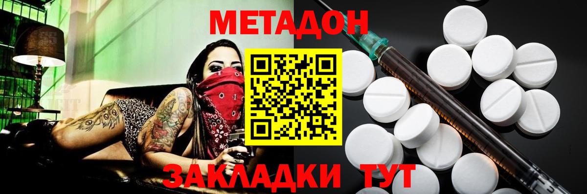 Балашиха  Метадон methadone  Вход с VPN 