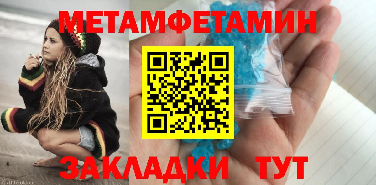 Балашиха  МЕТАМФЕТАМИН витя  Вход с VPN 