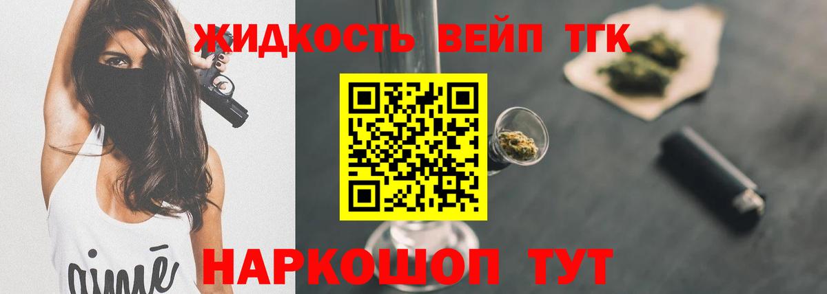 Балашиха  Дистиллят ТГК THC oil  Вход с VPN  Дистиллят ТГК Wax 